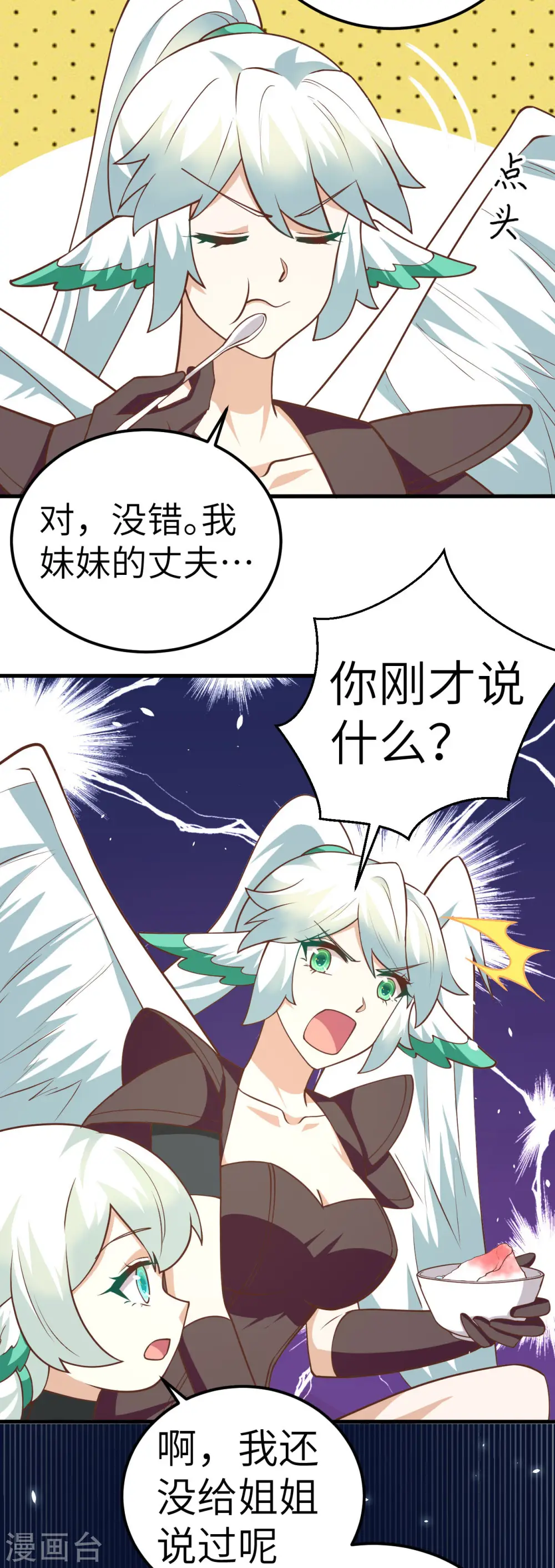 第207话24