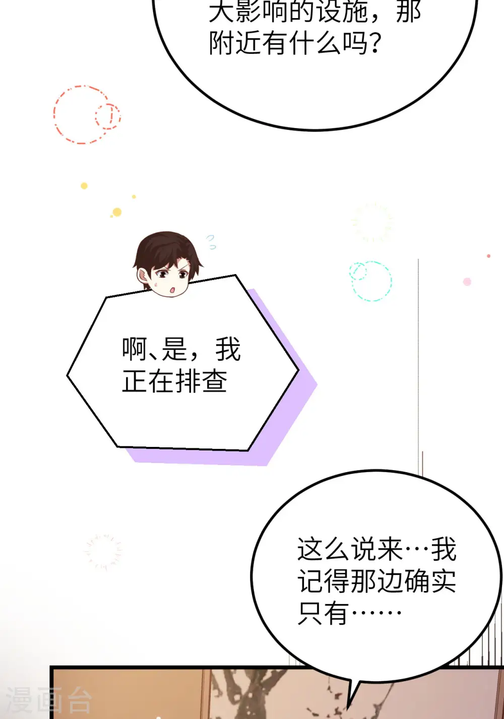 第449话21