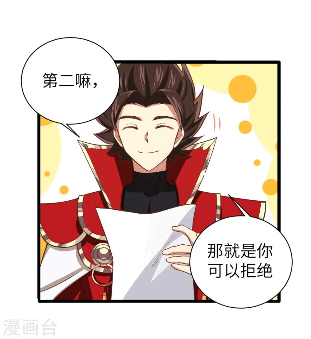 第155话35