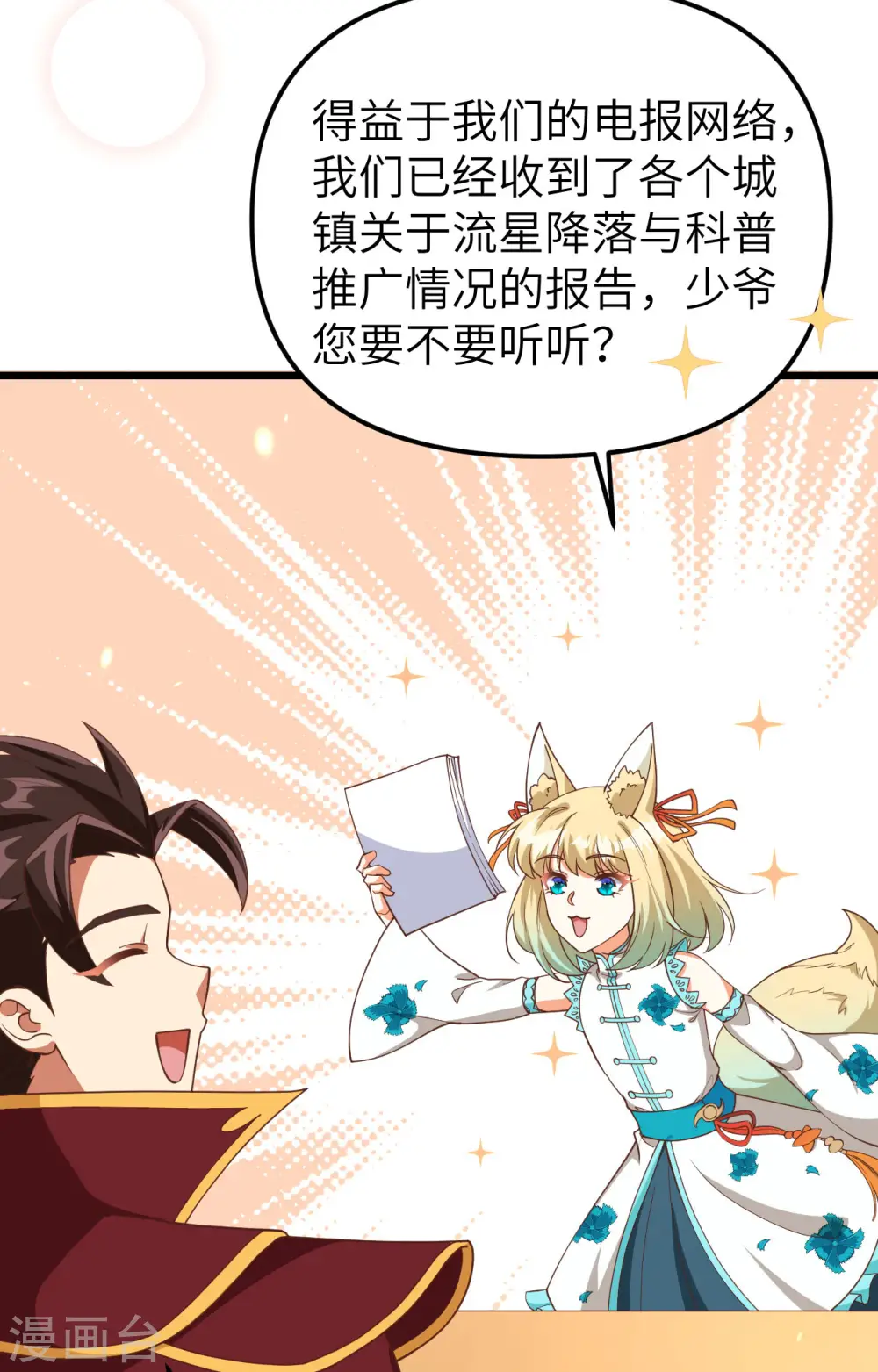第368话20