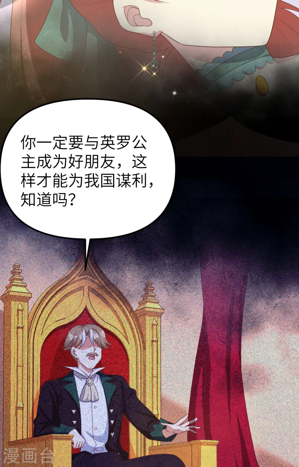 第425话46