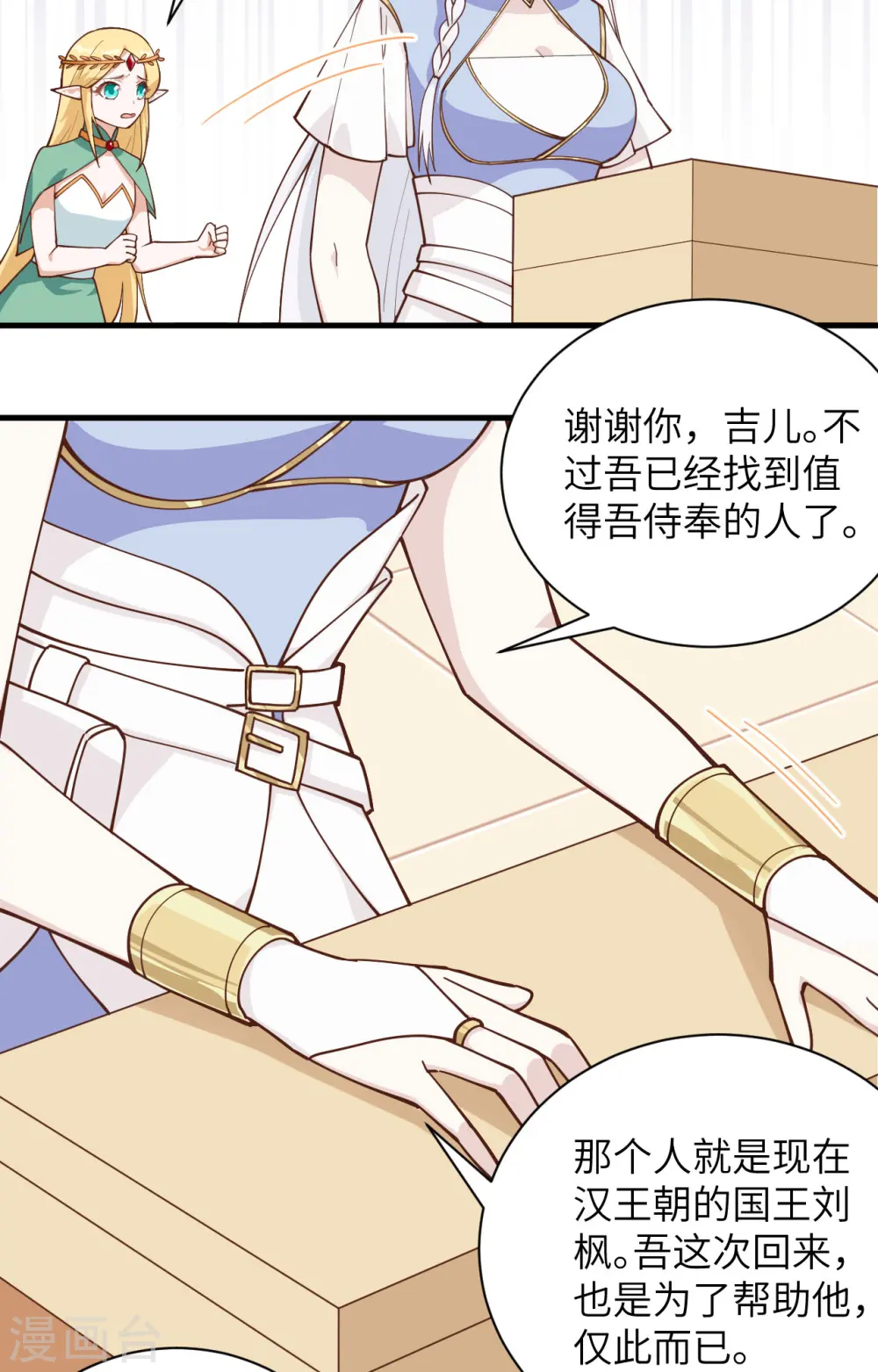 第296话22