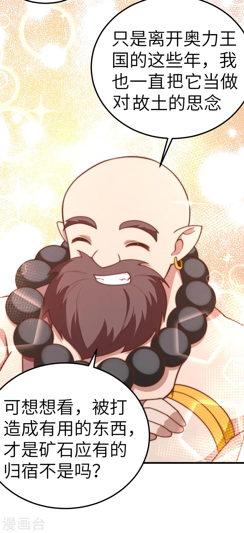 第213话29