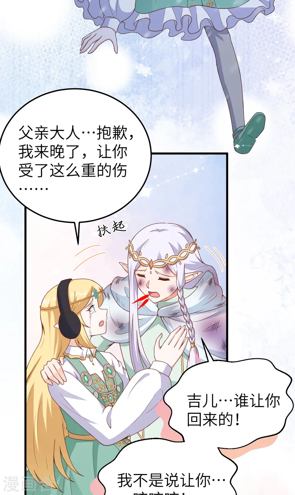 第461话26
