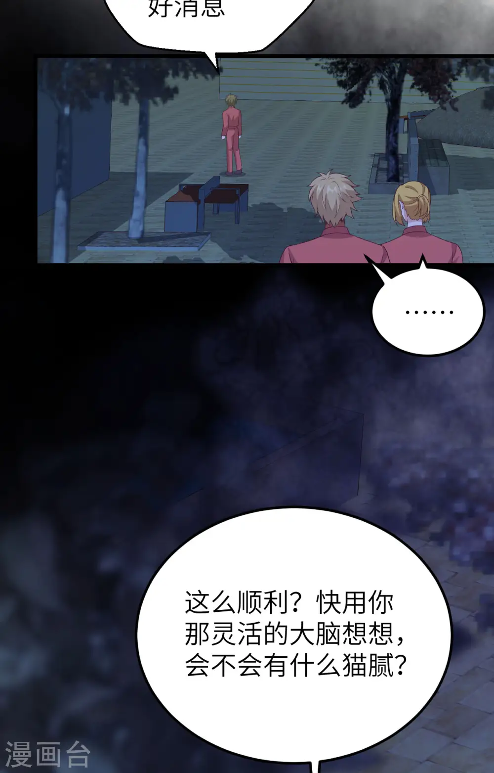 第451话37