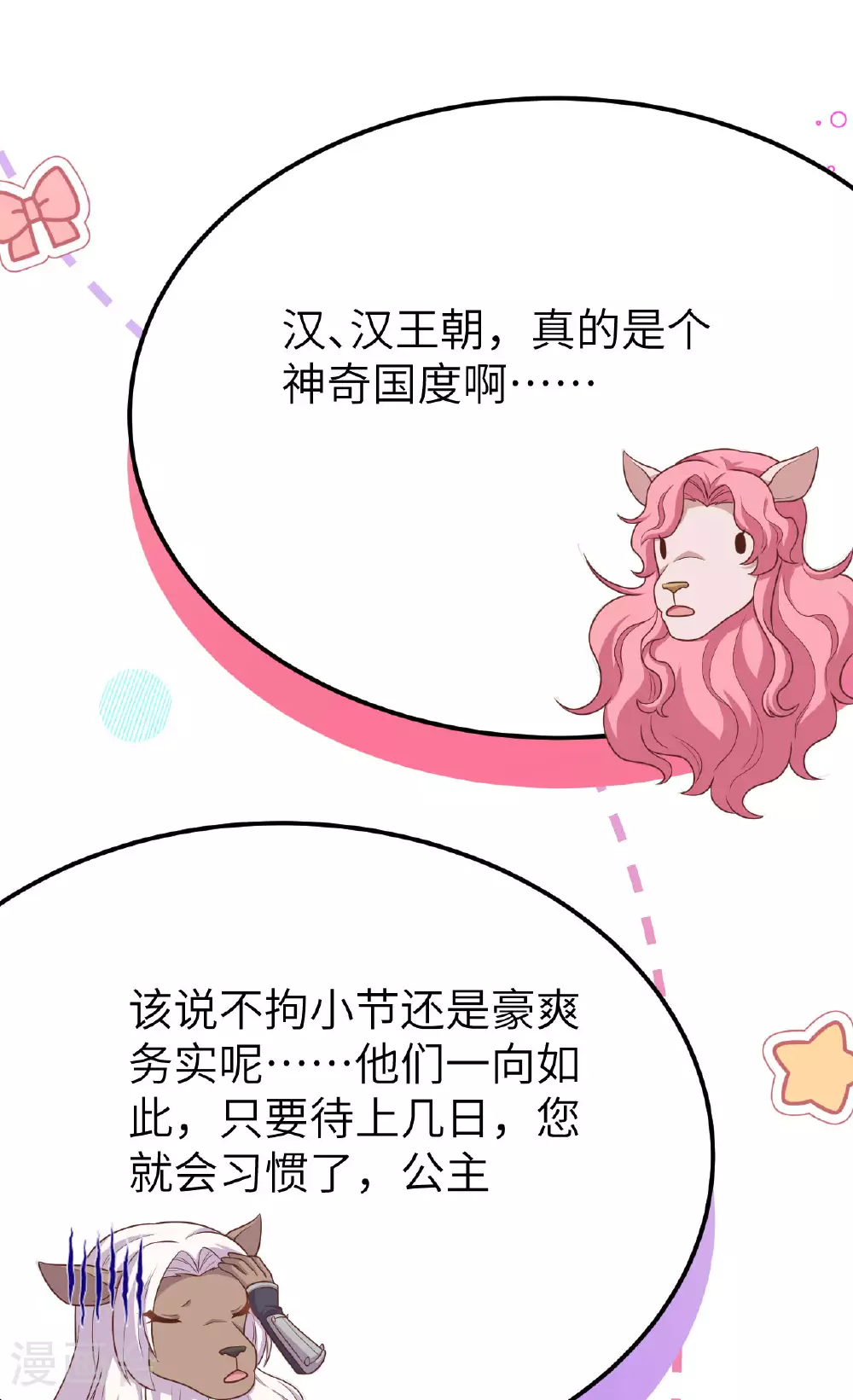 第486话45