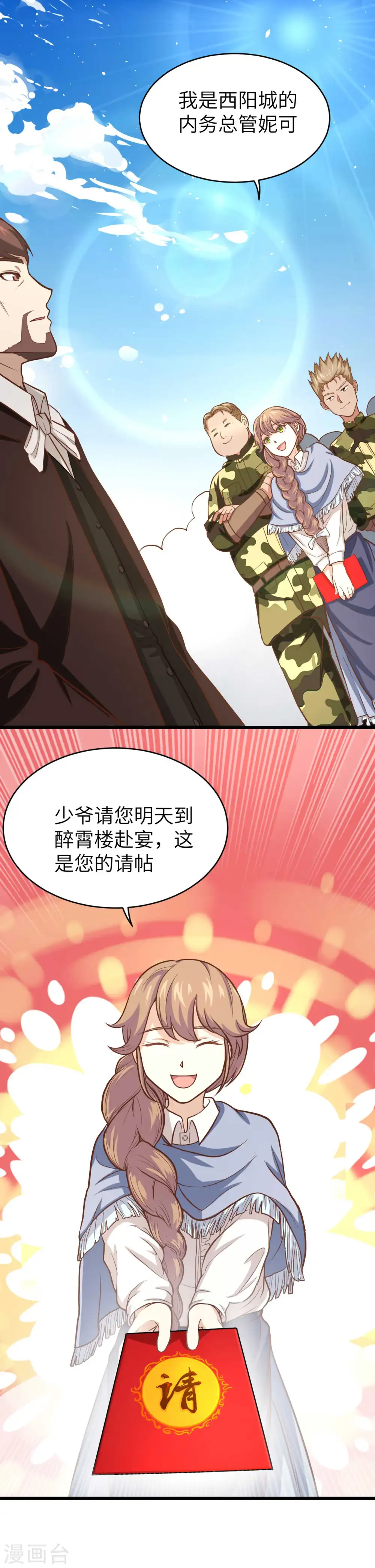 第76话19