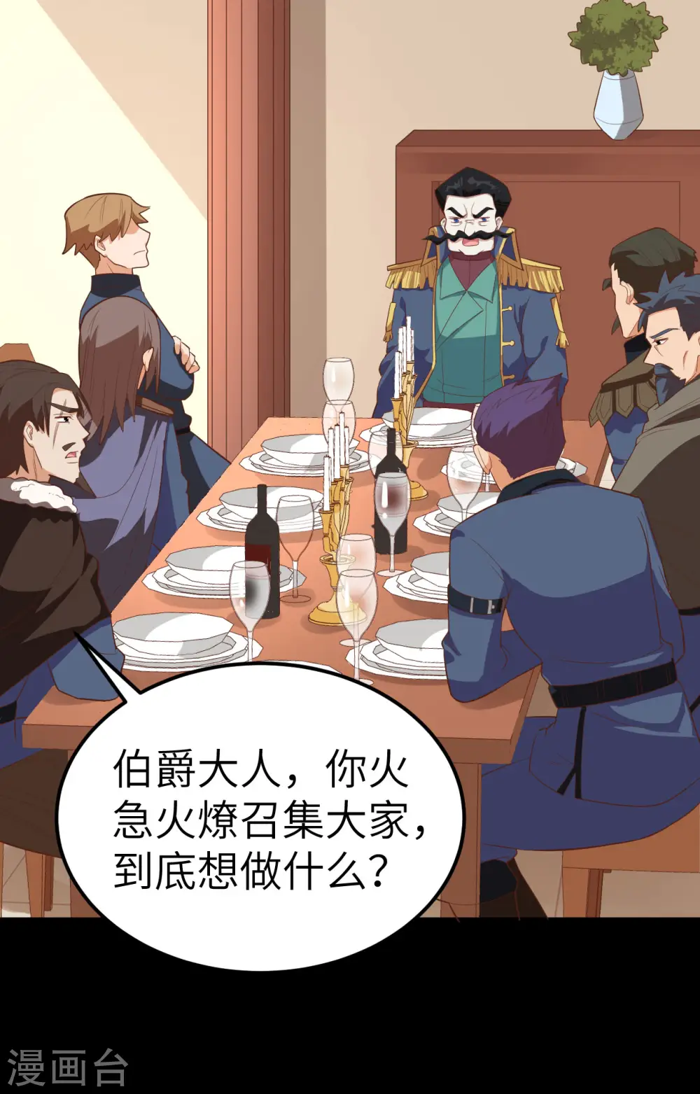 第254话40