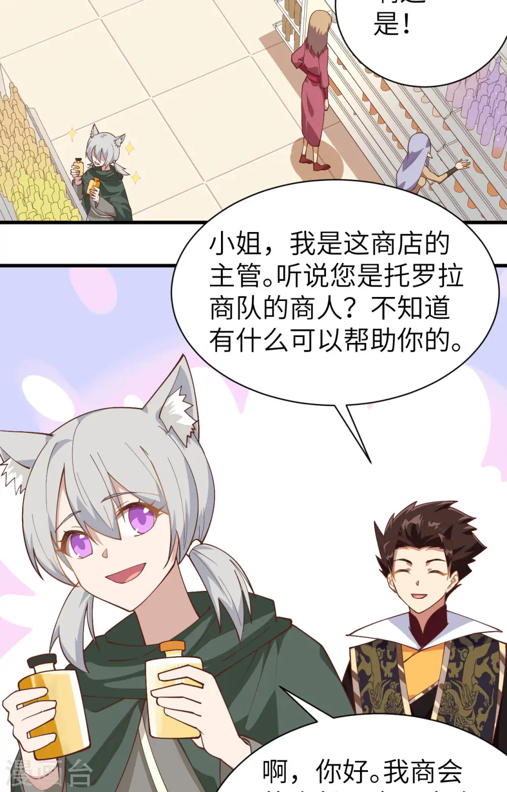 第289话33