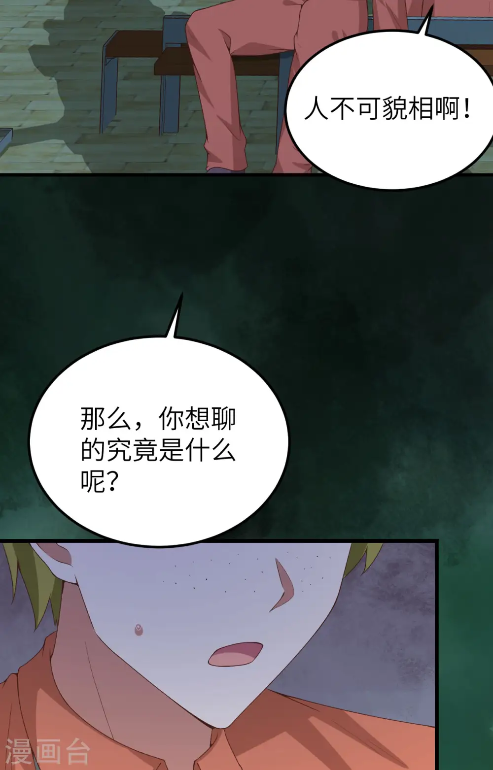第451话27