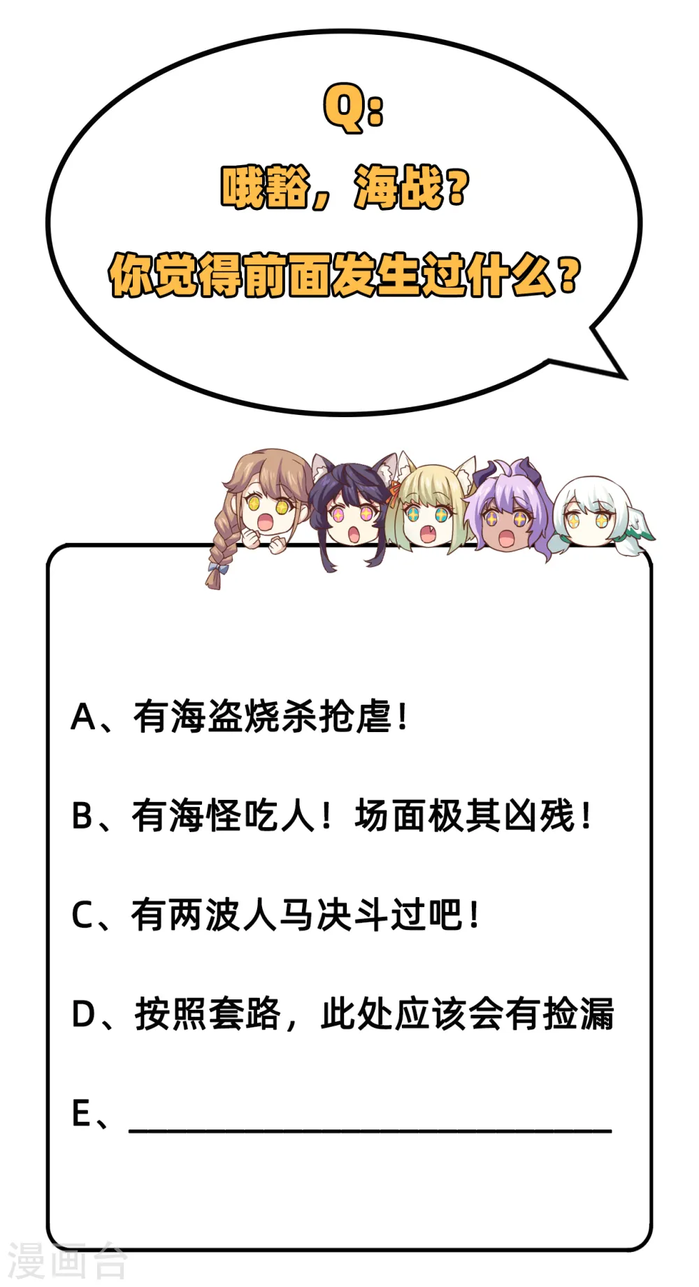 第222话48