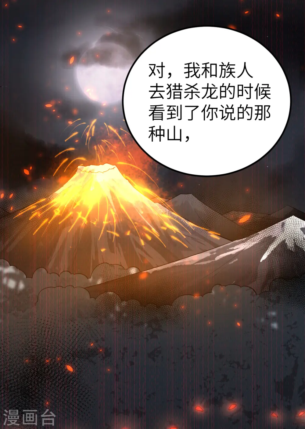 第209话4
