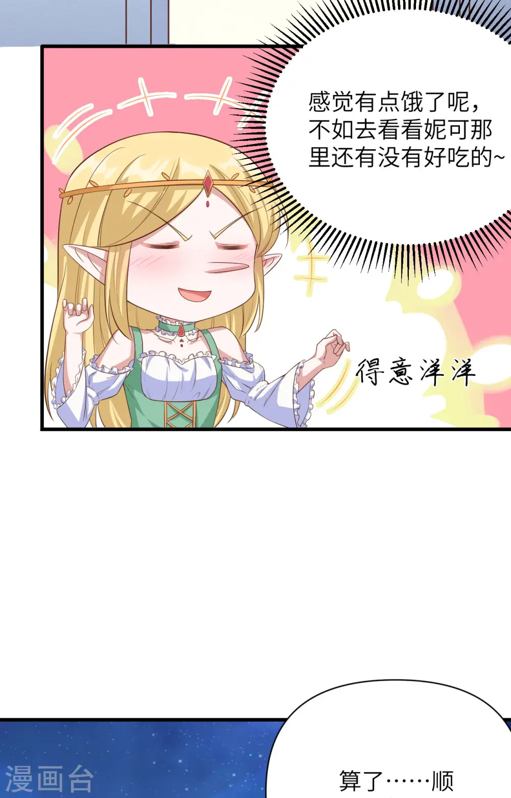 第345话23