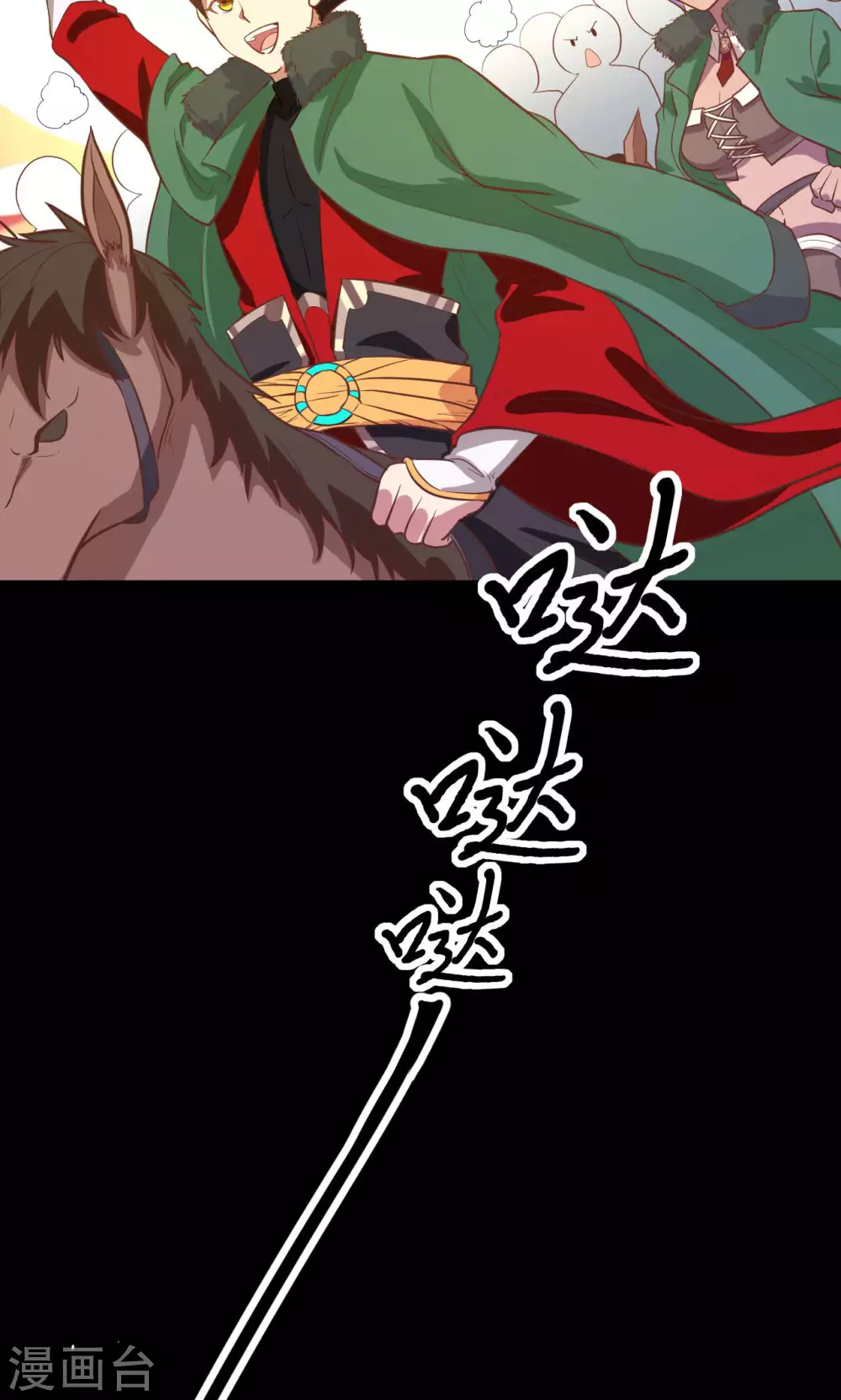 第99话7
