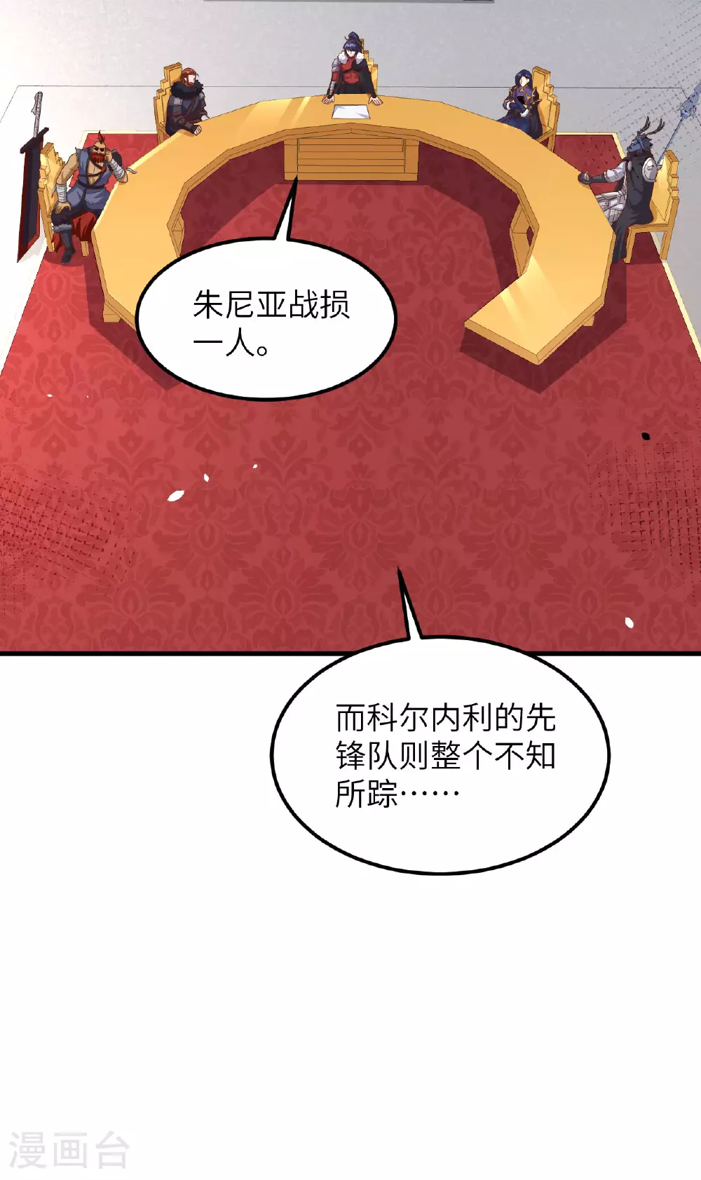 第489话38