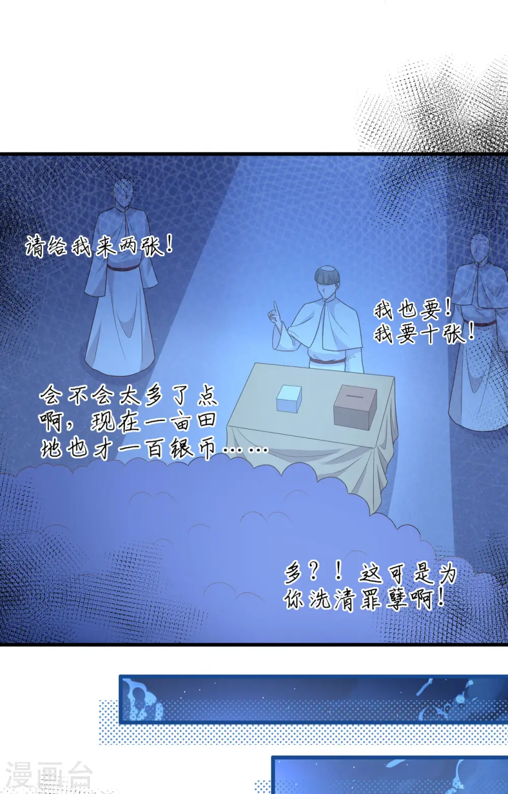 第357话35