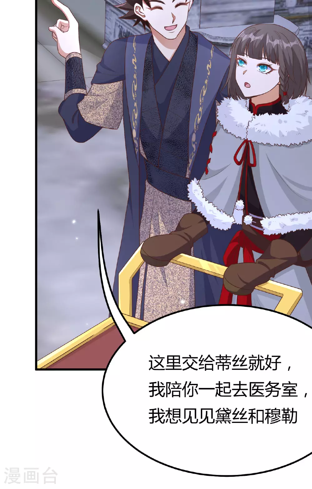 第485话6