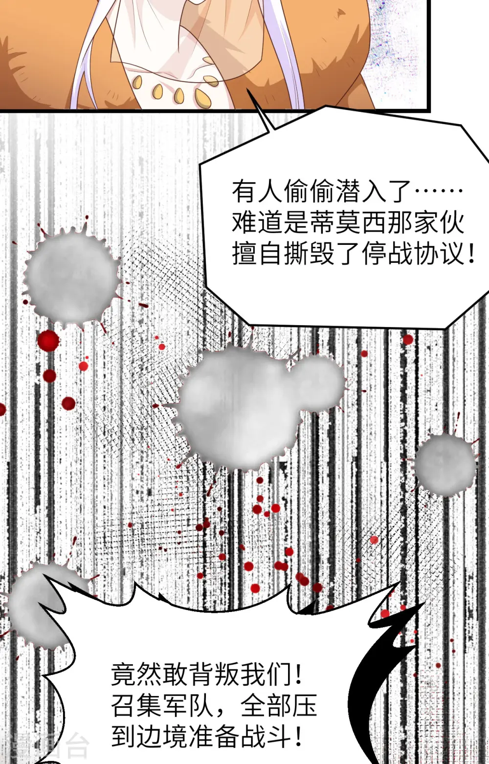 第393话10