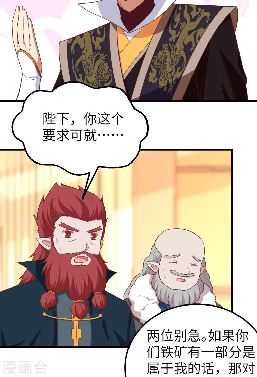 第277话36