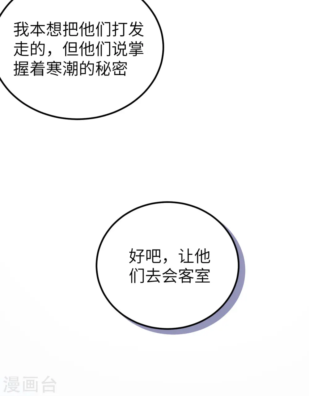 第377话15