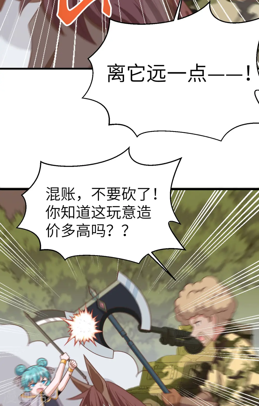 第346话35