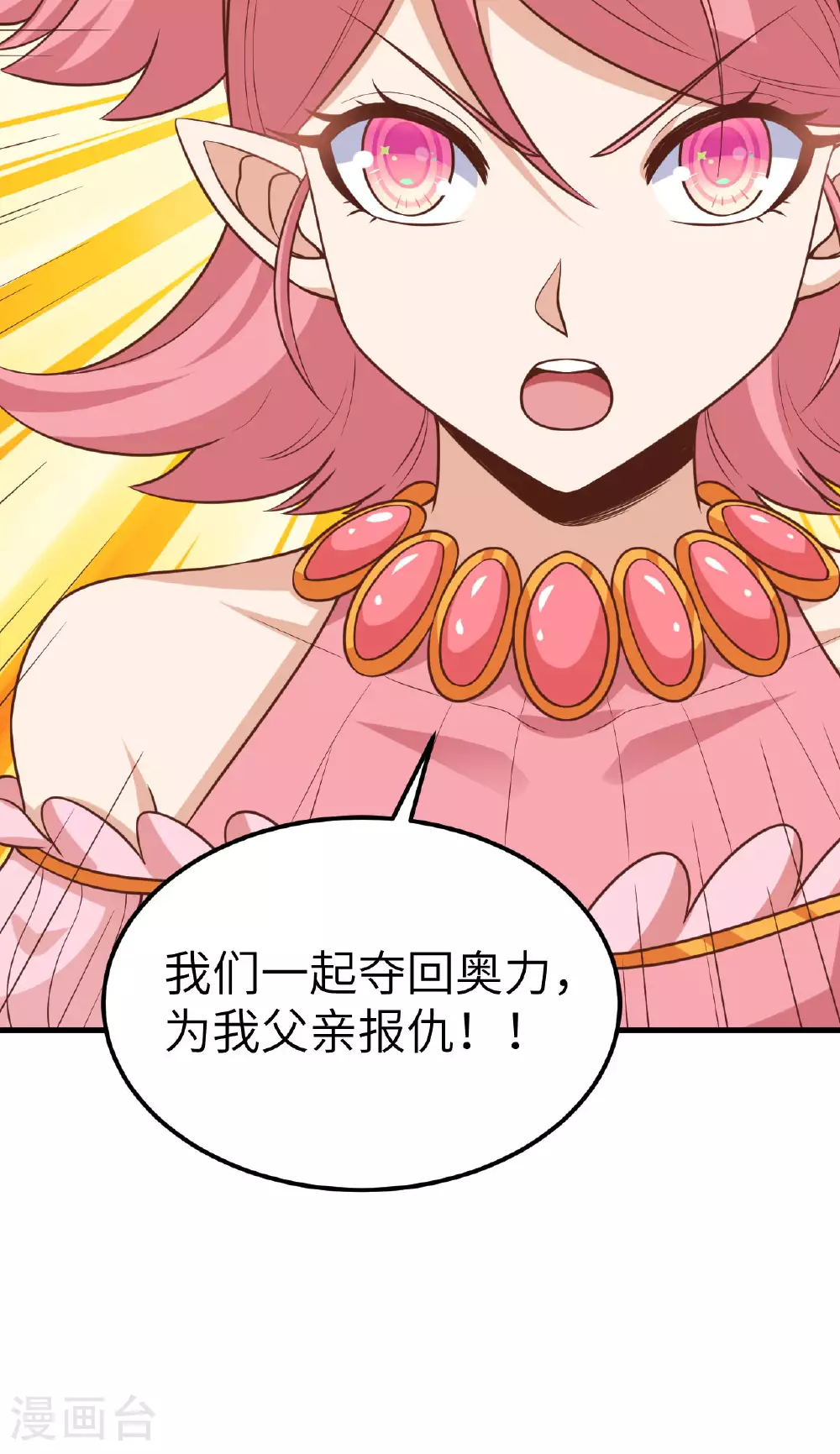 第494话20