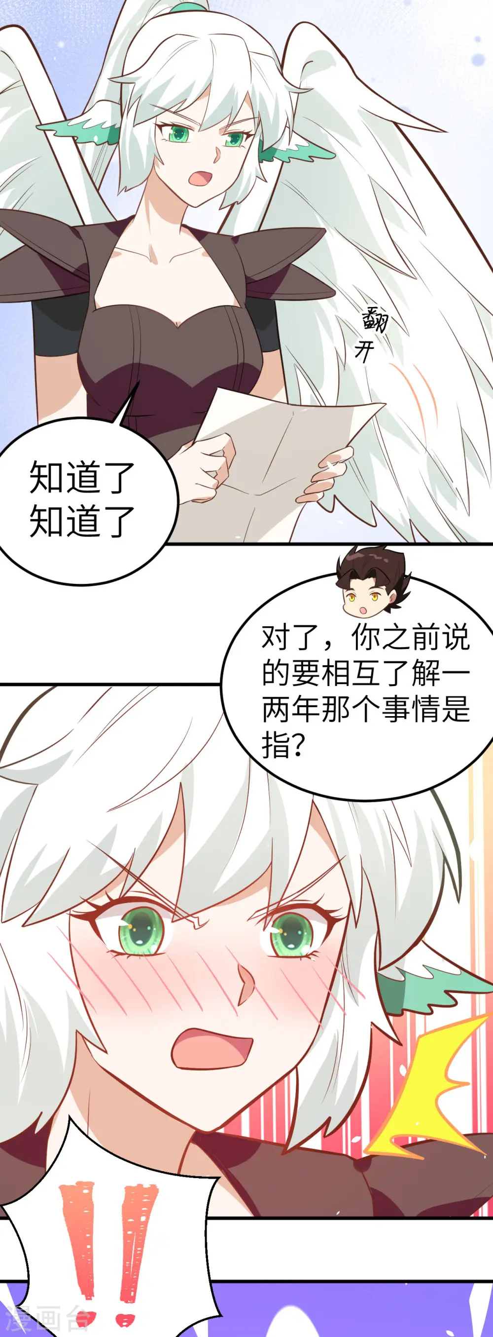 第209话19
