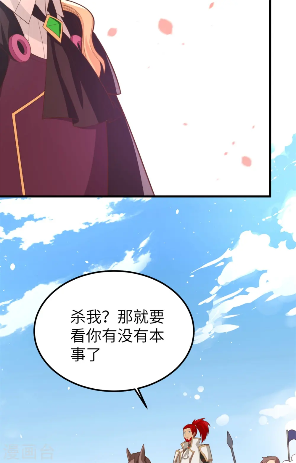 第237话13