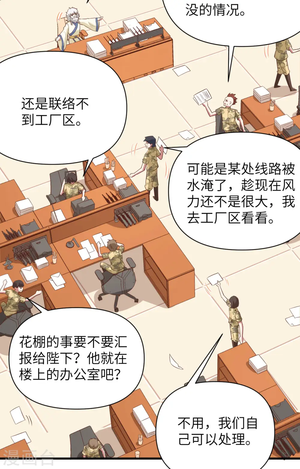 第326话35