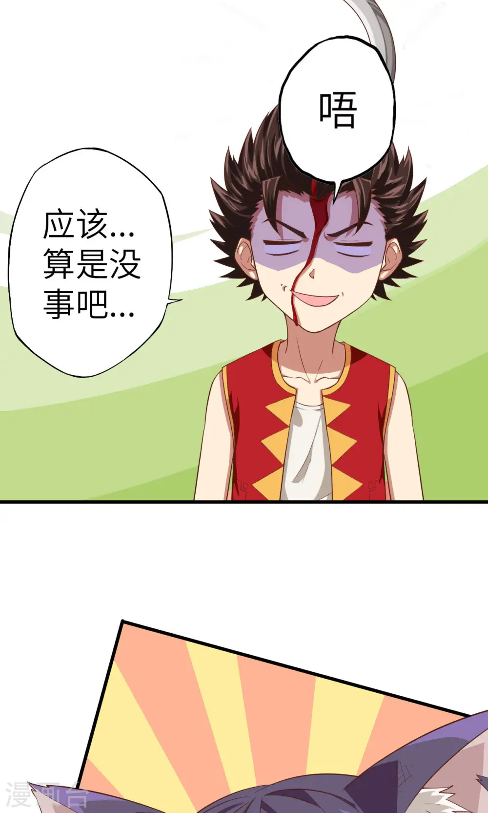 第5话9