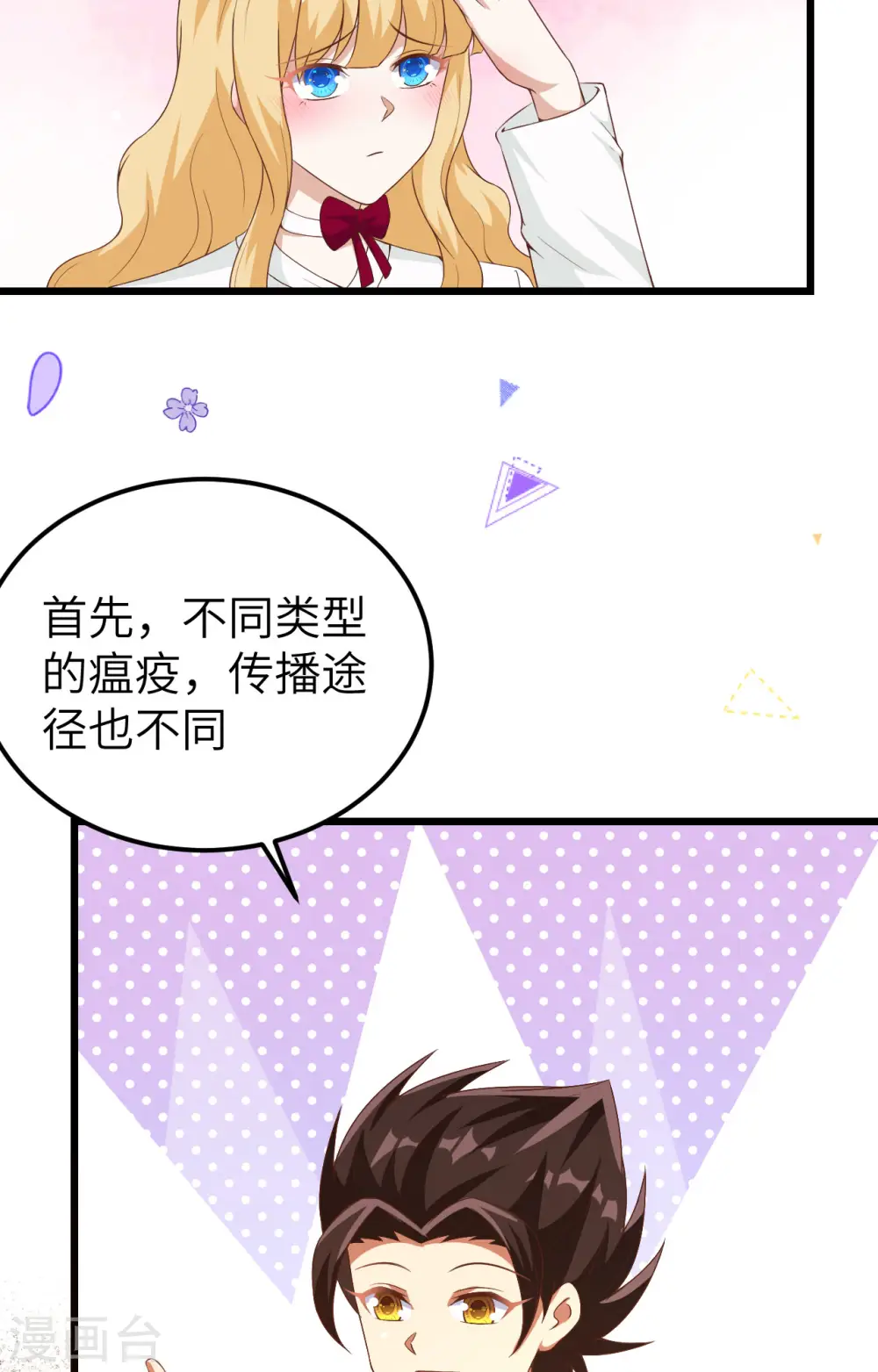 第427话42