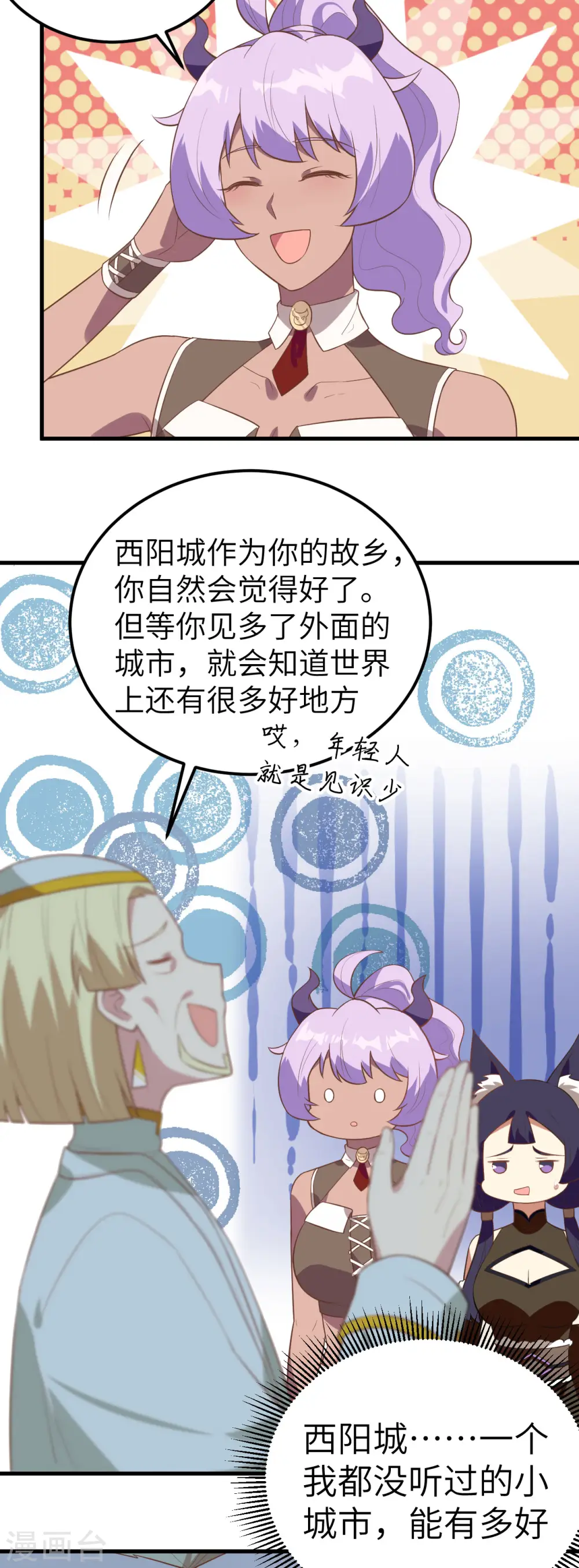 第206话12