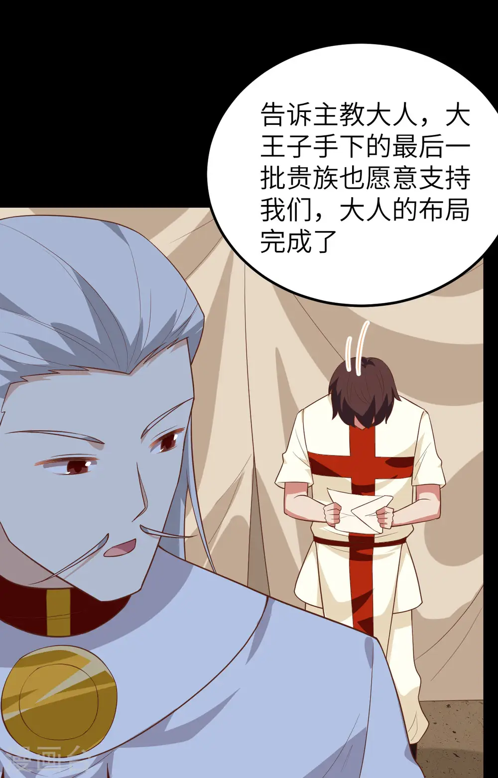 第236话12