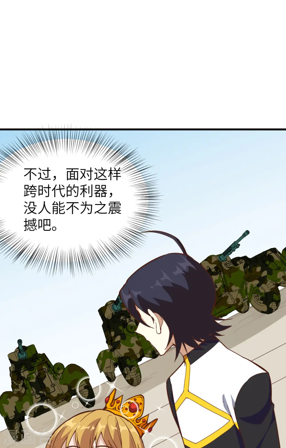 第310话43