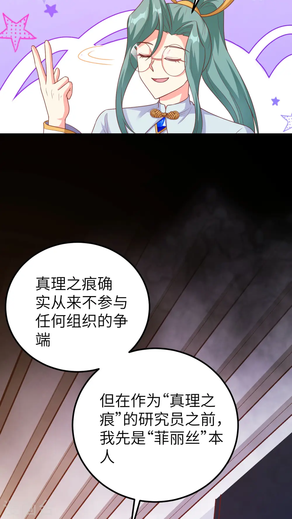 第456话37