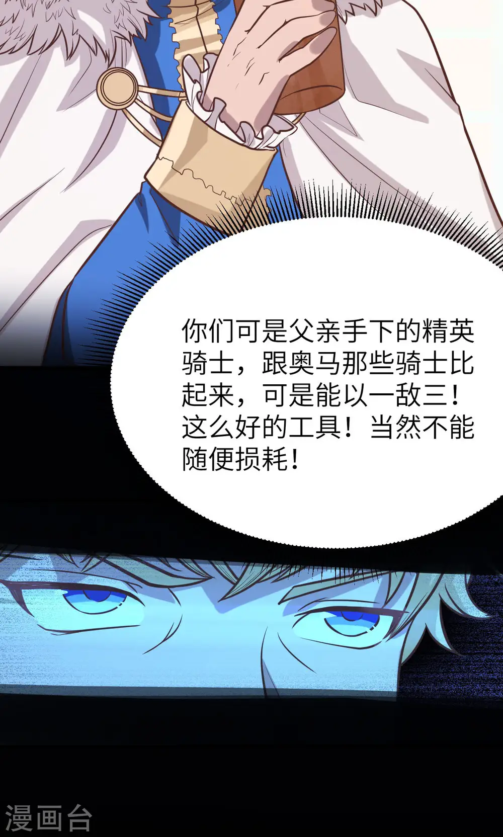 第98话21