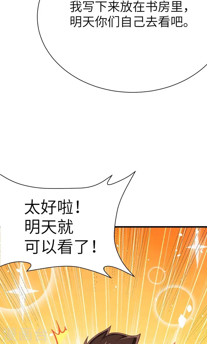第89话55