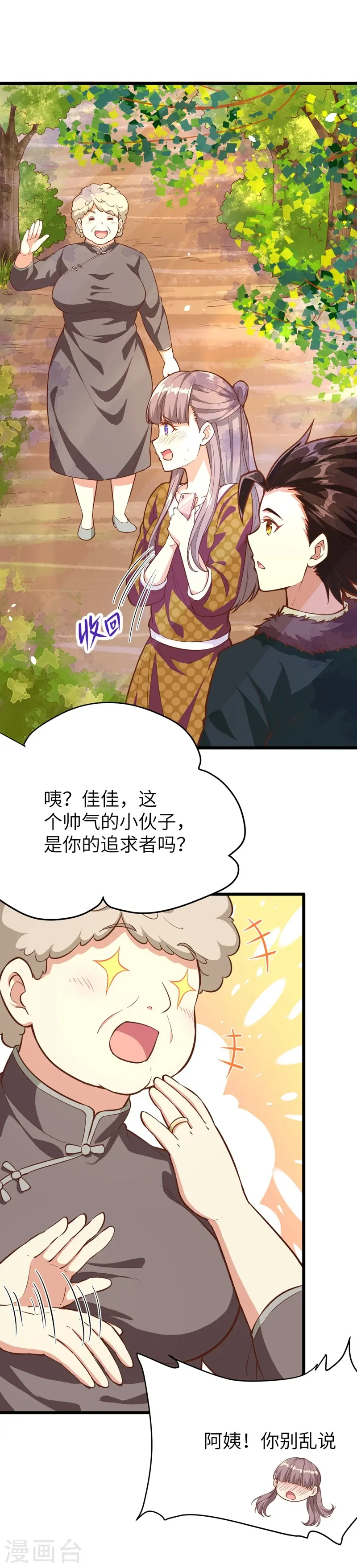 第96话34