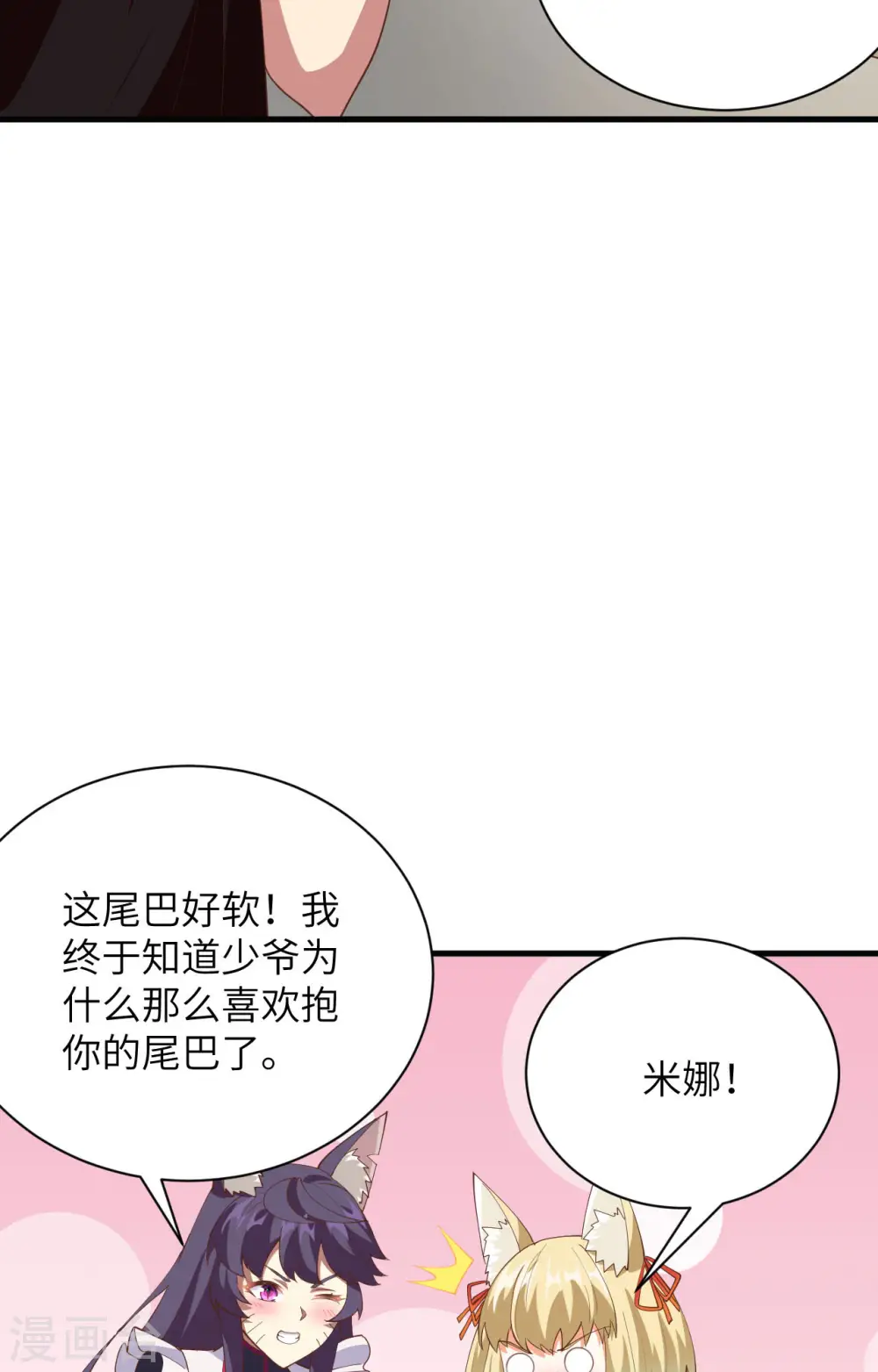 第308话8