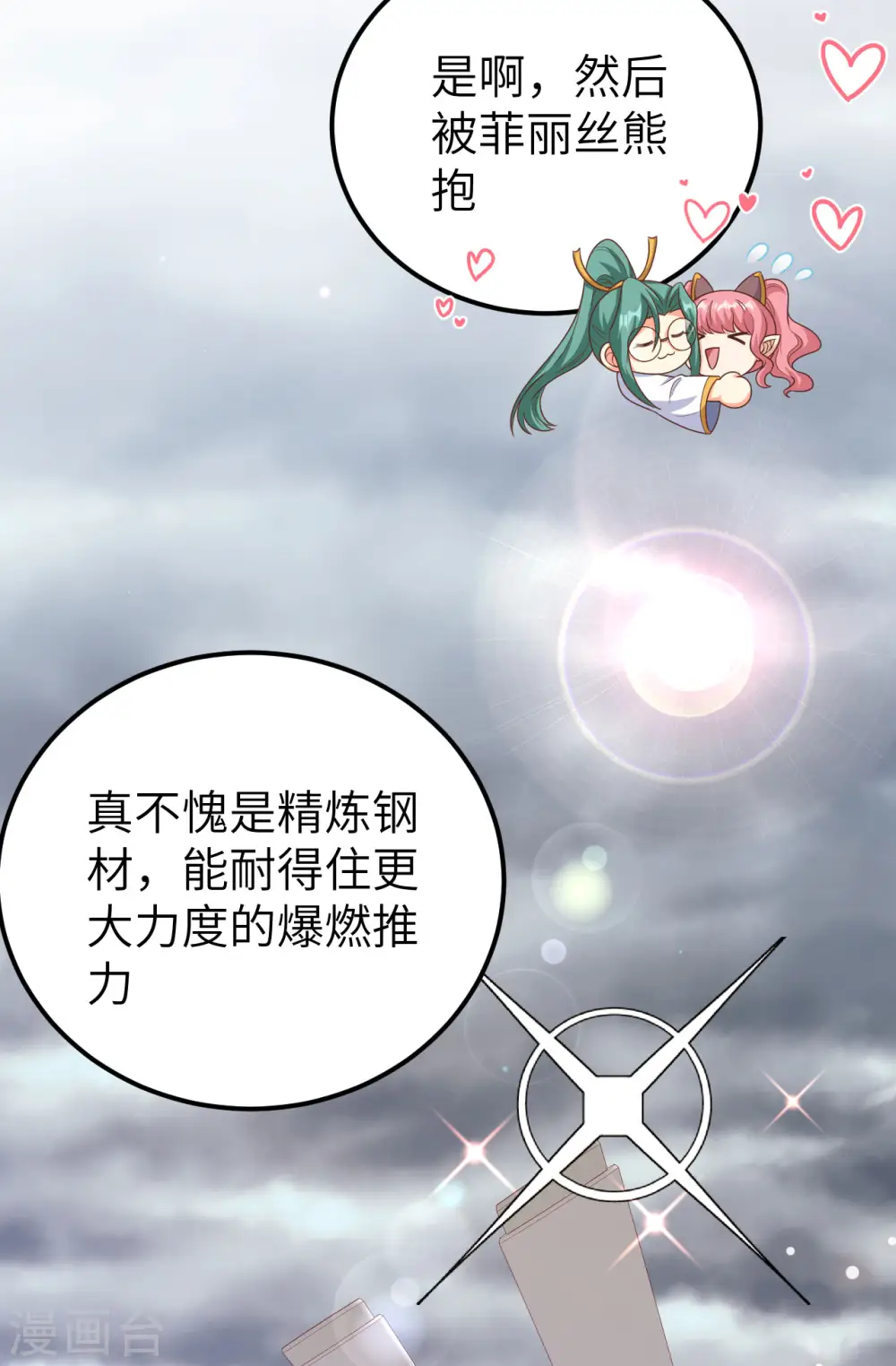 第458话7
