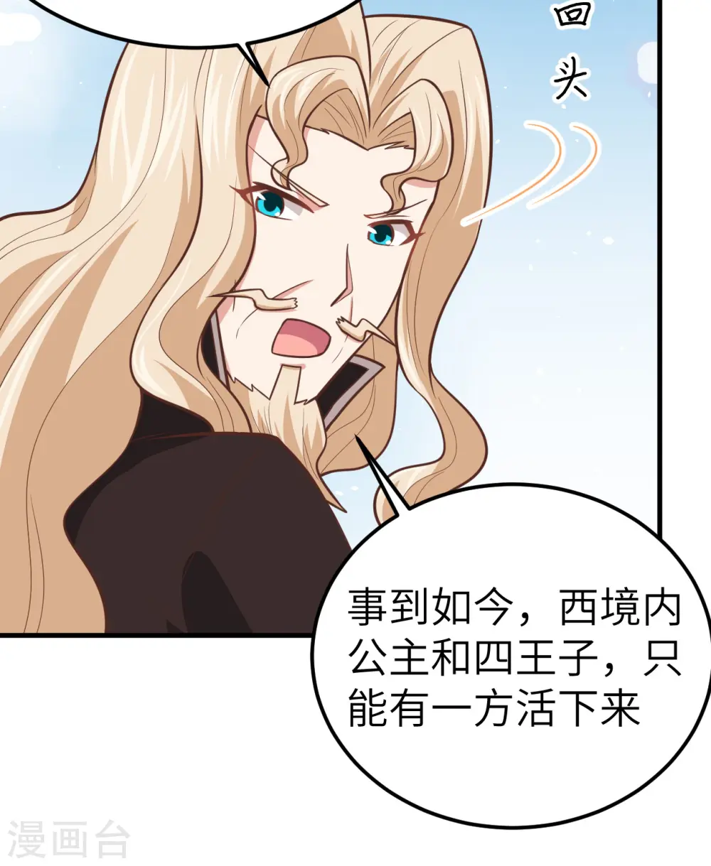 第185话14
