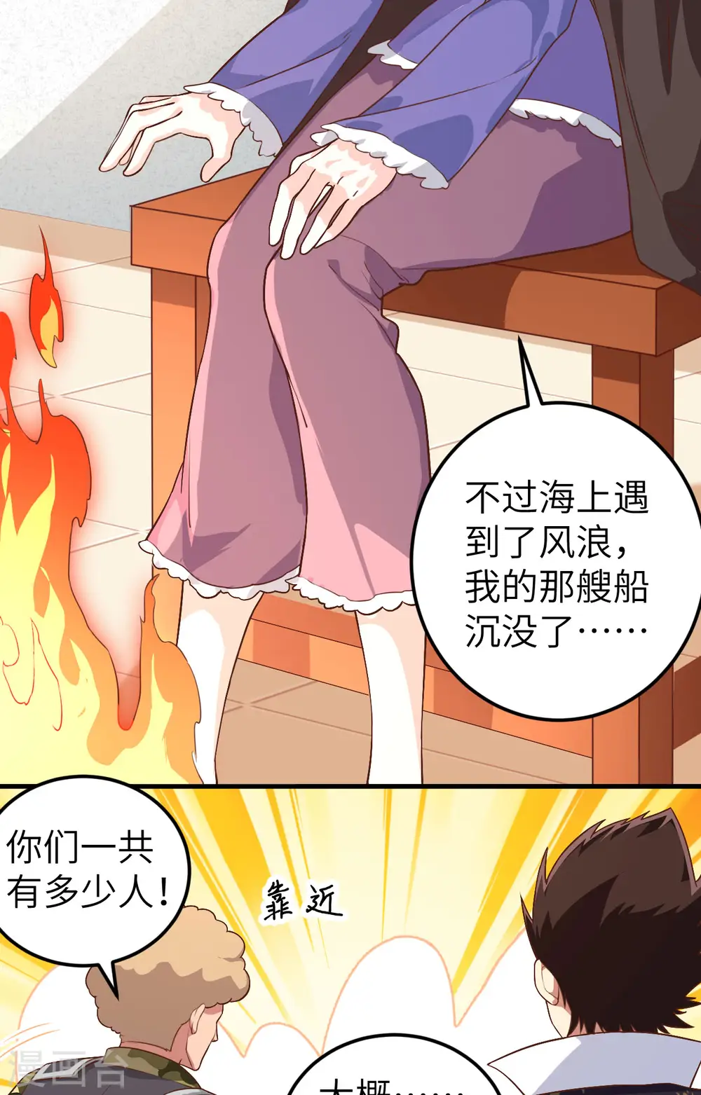第283话25