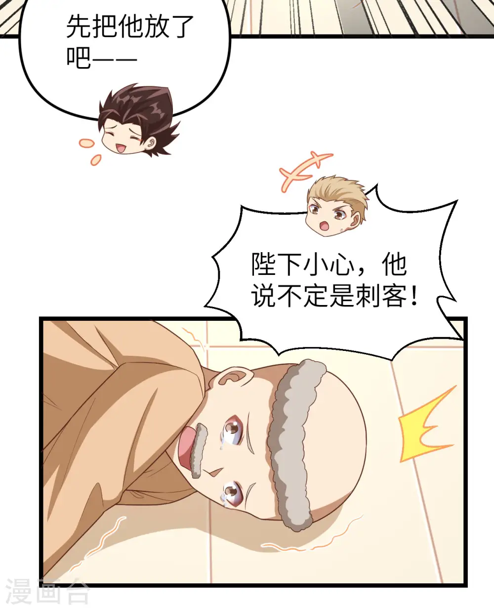 第365话24