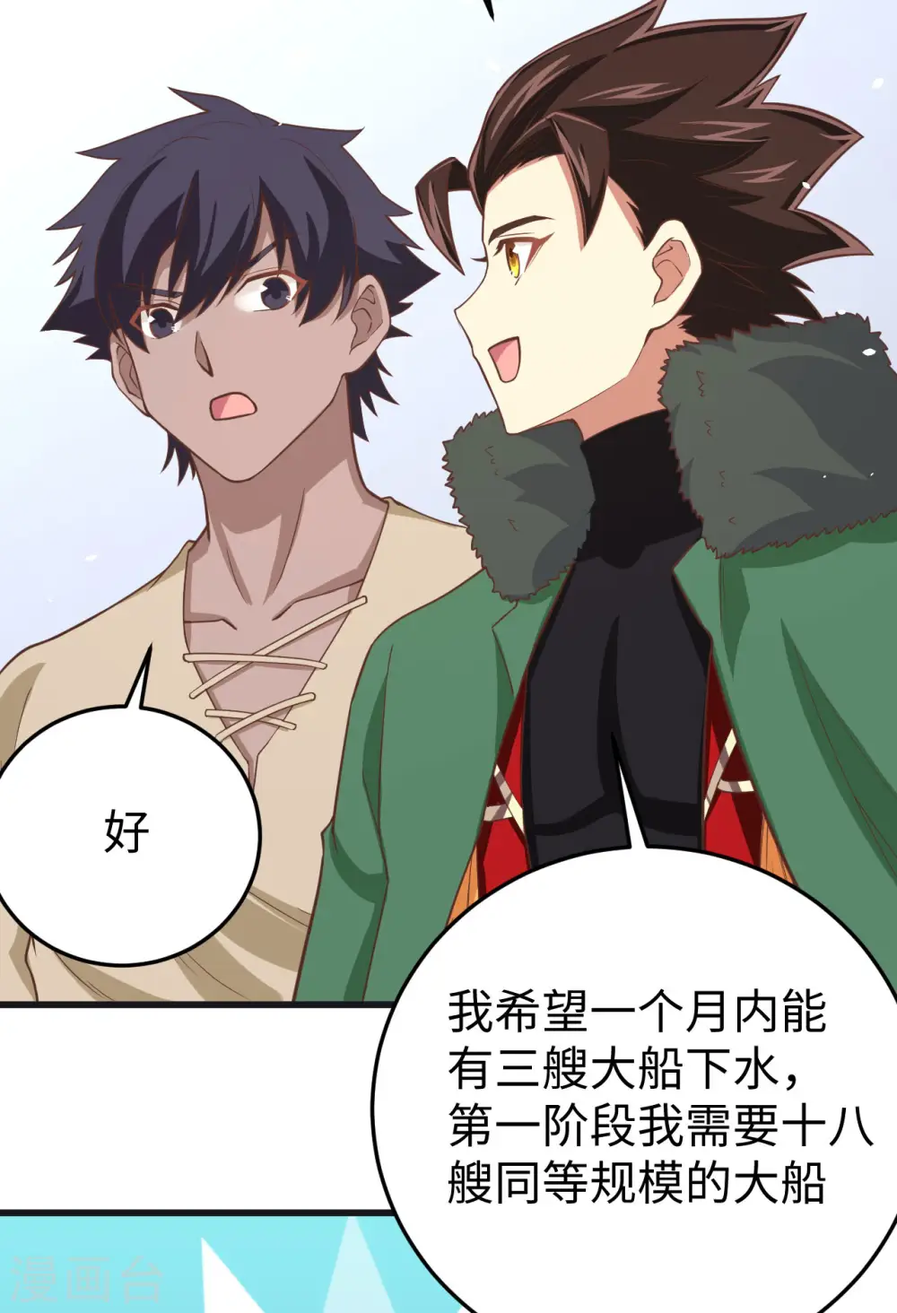 第161话35