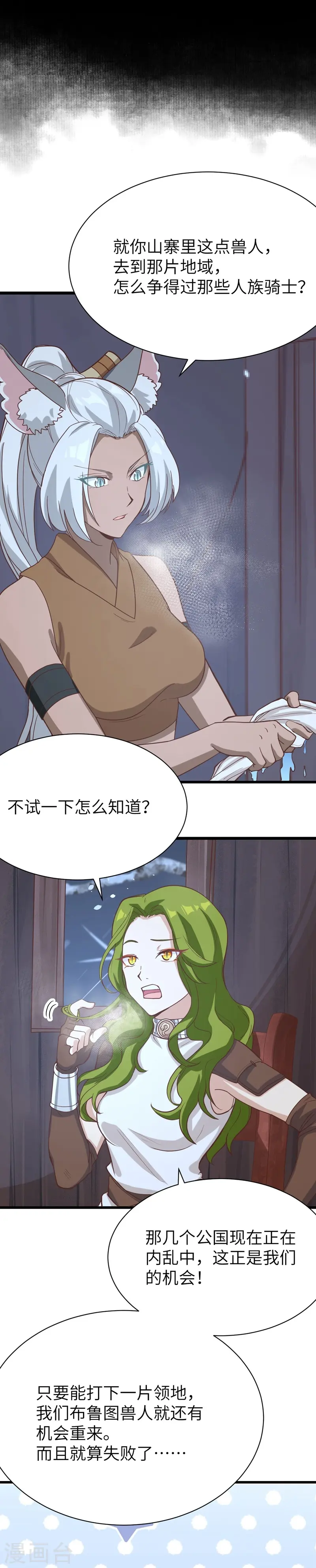 第97话40