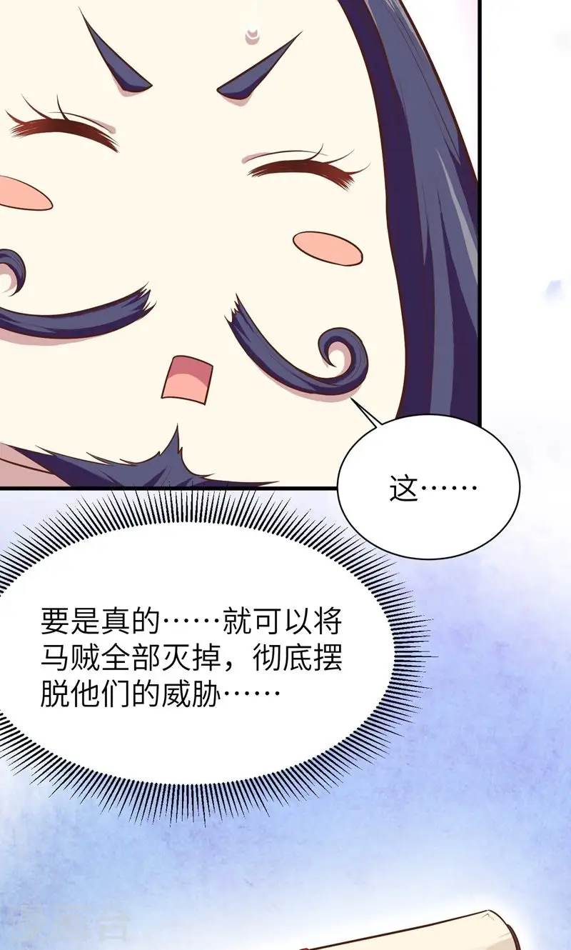 第61话28