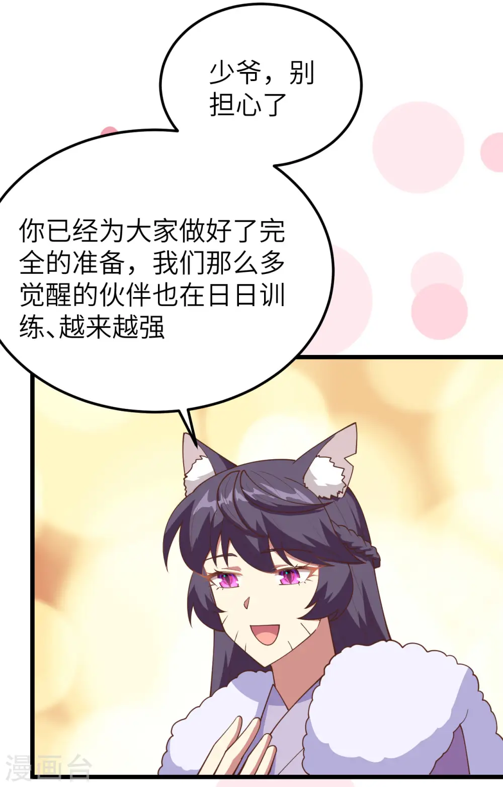 第388话35