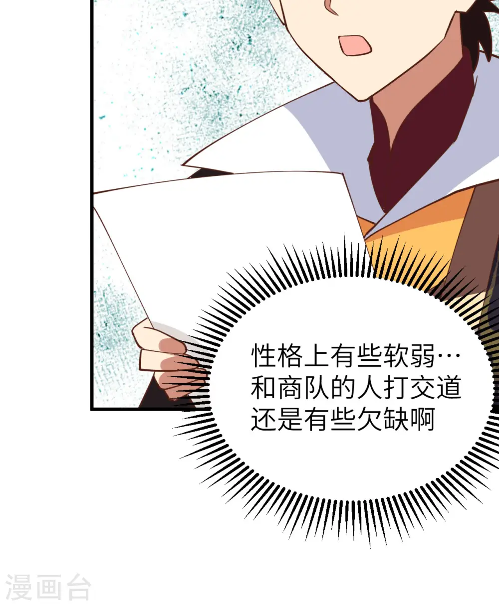 第288话20
