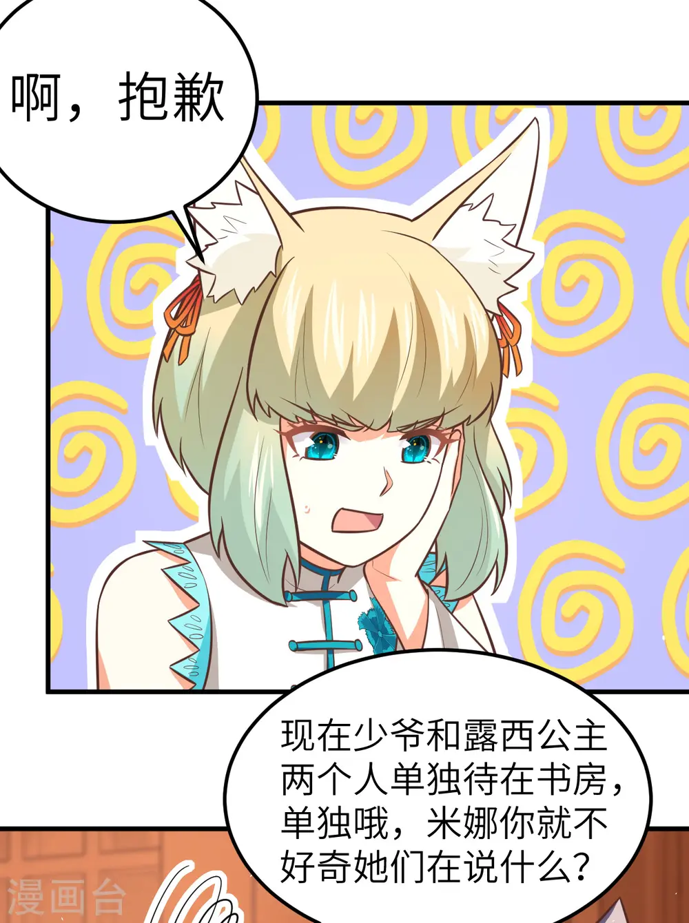 第183话42