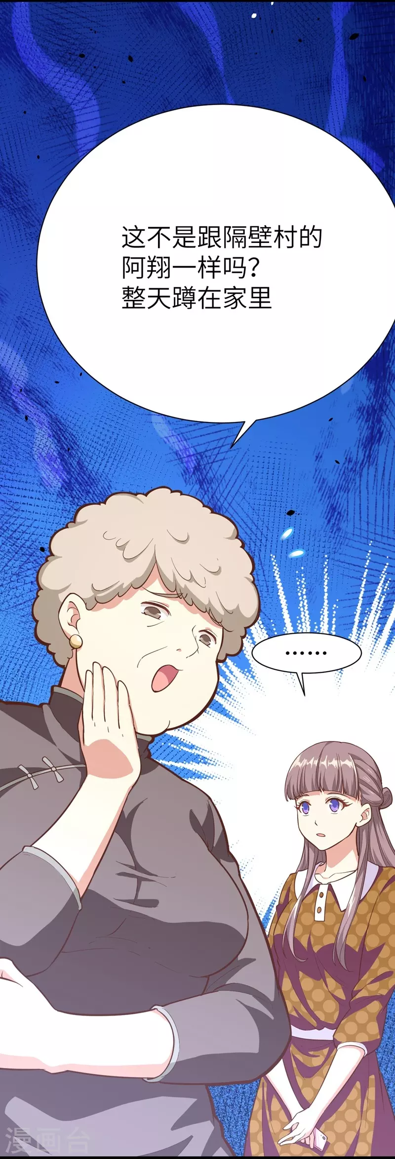 第96话38